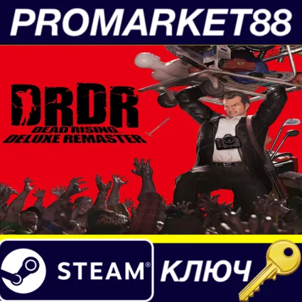 ⭐ Dead Rising Deluxe Remaster EU Steam КЛЮЧ 🔑 ЕВРОПА