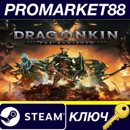 ⭐ Dragonkin: The Banished Steam КЛЮЧ 🔑 GLOBAL