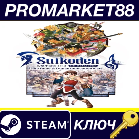 ⭐ Suikoden I&II HD Remaster Gate Rune and Dunan Unifica