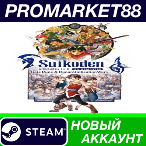 Suikoden I&II HD Remaster Gate Rune and Dunan Unifica