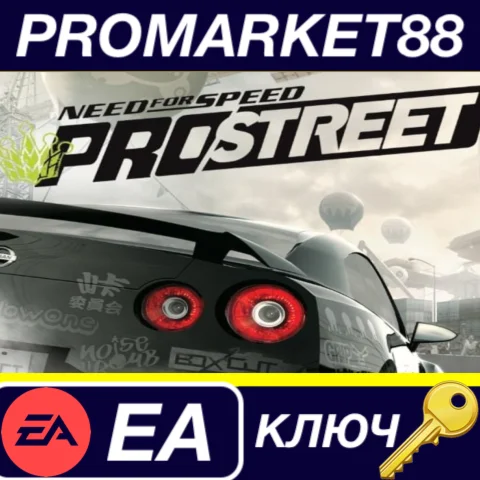 ⭐Need for Speed: ProStreet EA App КЛЮЧ GLOBAL