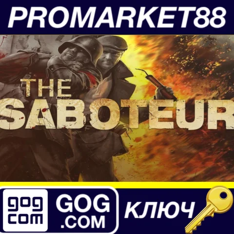 ⭐ The Saboteur GOG КЛЮЧ  GLOBAL