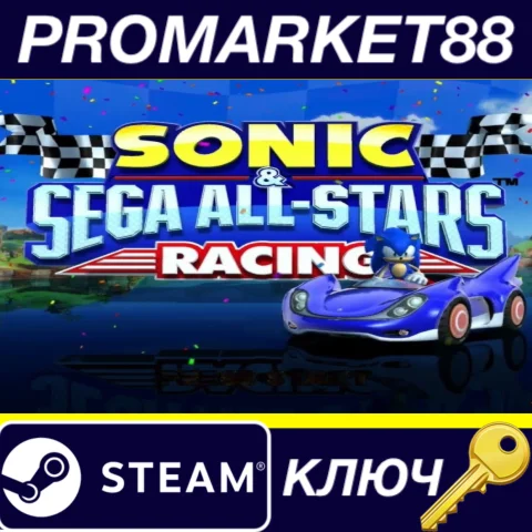 ⭐Sonic & Sega All-Stars Racing Steam КЛЮЧ GLOBAL