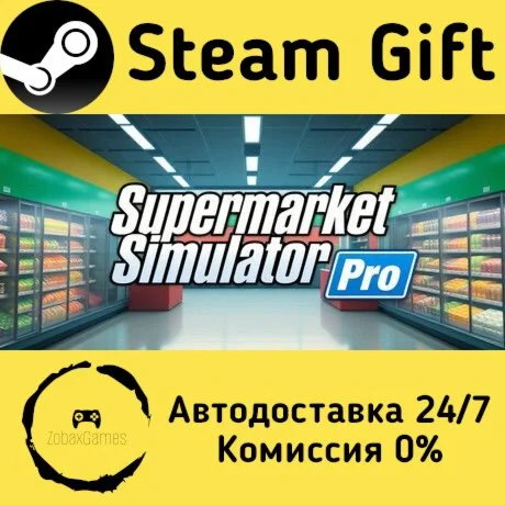  Supermarket Simulator Pro ???? Steam Gift РФ/КЗ/др. 