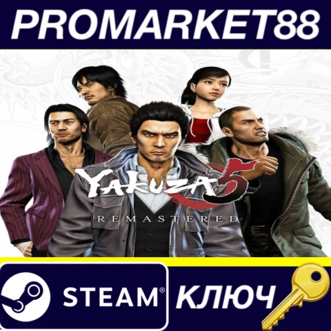⭐ Yakuza 5 Remastered Steam КЛЮЧ  EU+US