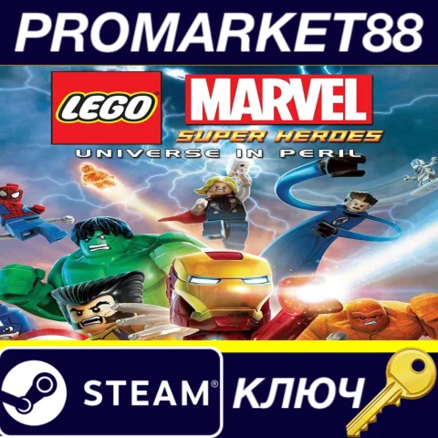 ⭐LEGO Marvel Super Heroes FR Steam КЛЮЧ ФРАНЦИЯ