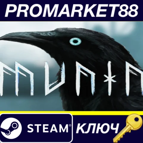 ⭐ Munin Steam КЛЮЧ  GLOBAL
