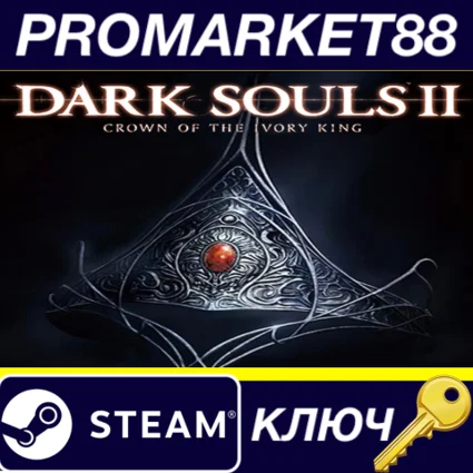 ⭐ Dark Souls II - Crown of the Ivory King DLC Steam КЛЮ