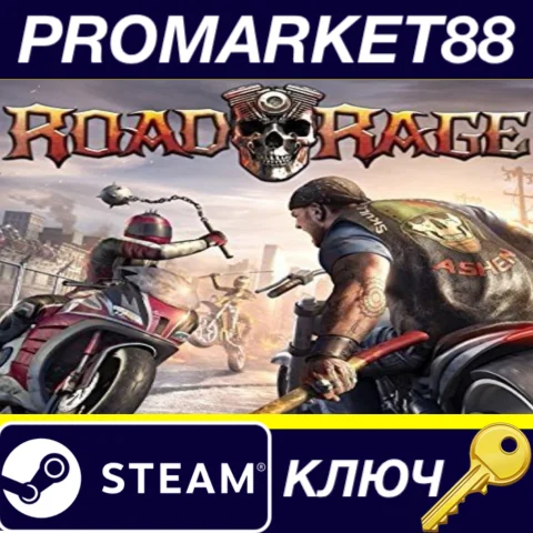⭐ Road Rage Steam КЛЮЧ  GLOBAL