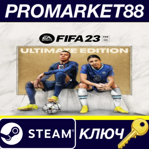 ⭐ FIFA 23 Ultimate Edition Steam КЛЮЧ  ЕВРОПА