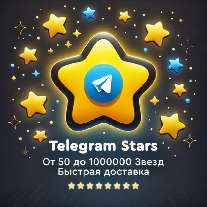 ✨Telegram Stars⚡Fast Delivery