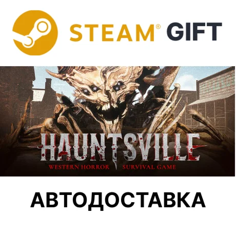 HauntsvilleSteam GIFTВыбор РегионаАВТО