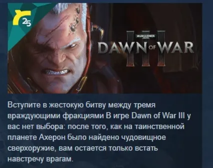 Warhammer 40,000: Dawn of War III АВТОДОСТАВКА STEAM РОССИЯ