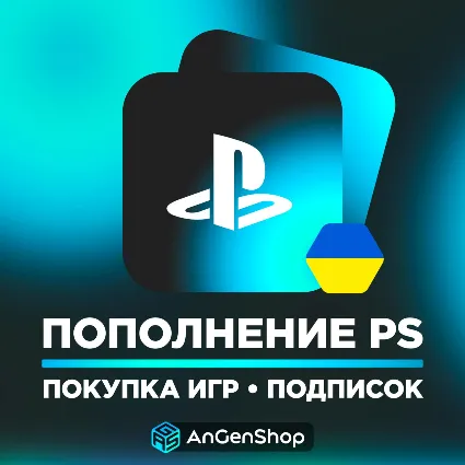🧬 ПОКУПКА ИГР PS4/PS5 | ПОПОЛНЕНИЕ PS STORE+ 🎁 УКРАИНА