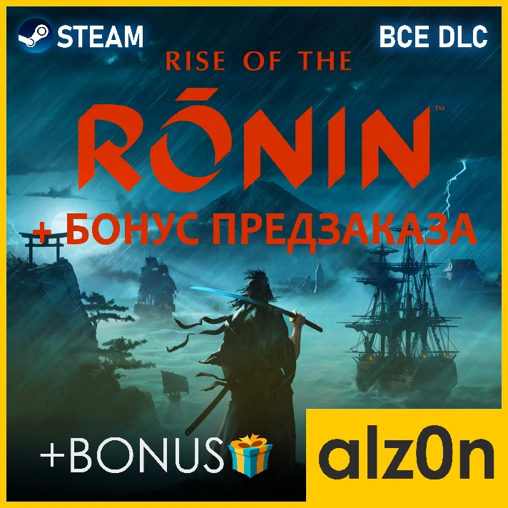 🟥Rise of the Ronin [ALL DLC]🧿STEAM | WARRANTY