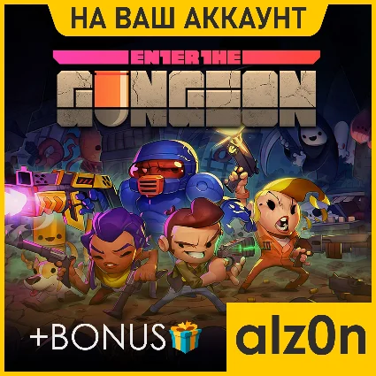 🟥 Enter the Gungeon + 450 игр 🧿 ПК・НА ВАШ АККАУНТ