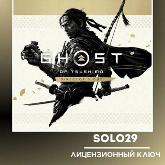 Россия + СНГ | Ghost of Tsushima Director's Cut Steam Ключ