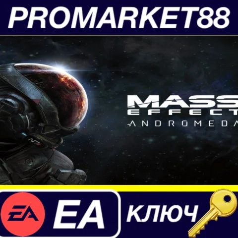 ⭐ Mass Effect Andromeda EA App КЛЮЧ  GLOBAL