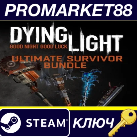 ⭐ Dying Light - Ultimate Survivor Bundle DLC Steam КЛЮЧ