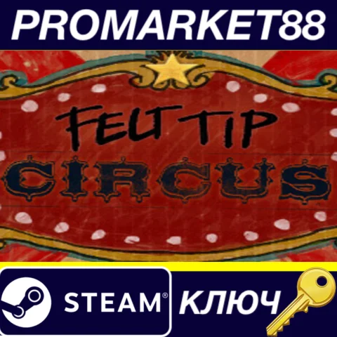 ⭐ Felt Tip Circus Steam КЛЮЧ  GLOBAL