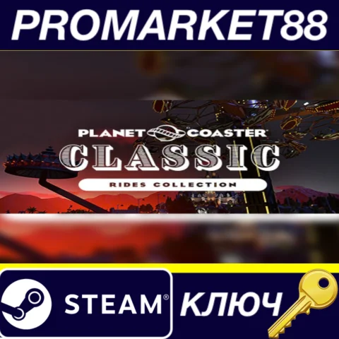 ⭐ Planet Coaster - Classic Rides Collection DLC Steam К