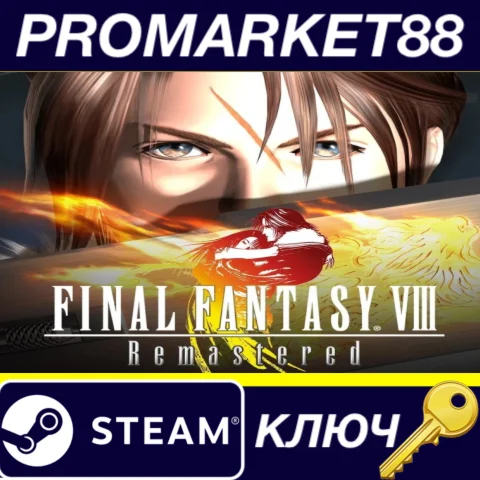 ⭐Final Fantasy VIII Remastered Steam КЛЮЧ ЕВРОПА