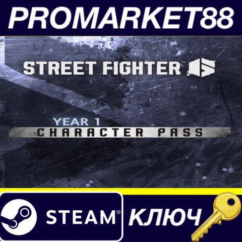 ⭐ Street Fighter 6 - Year 1 Character Pass DLC Steam КЛ