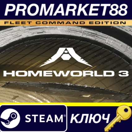 ⭐ Homeworld 3 Fleet Command Edition EU Steam КЛЮЧ 🔑 ЕВРО