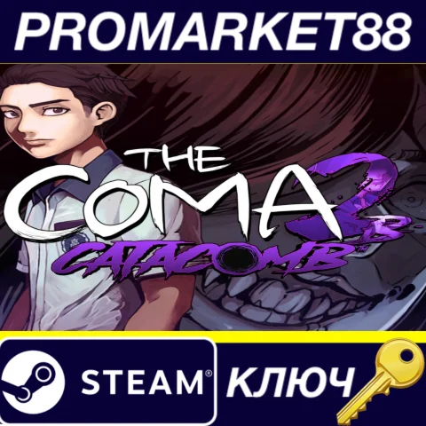 ⭐ The Coma 2B: Catacomb Steam КЛЮЧ  GLOBAL