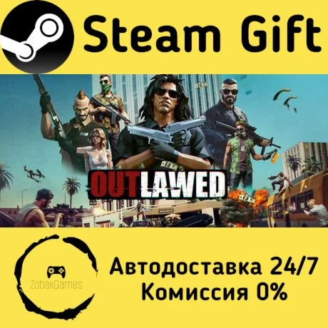  OUTLAWED ???? Steam Gift РФ/КЗ/др.  Автодоставка