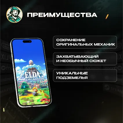 THE LEGEND OF ZELDA™: LINK’S AWAKENING | NINTENDO (США)