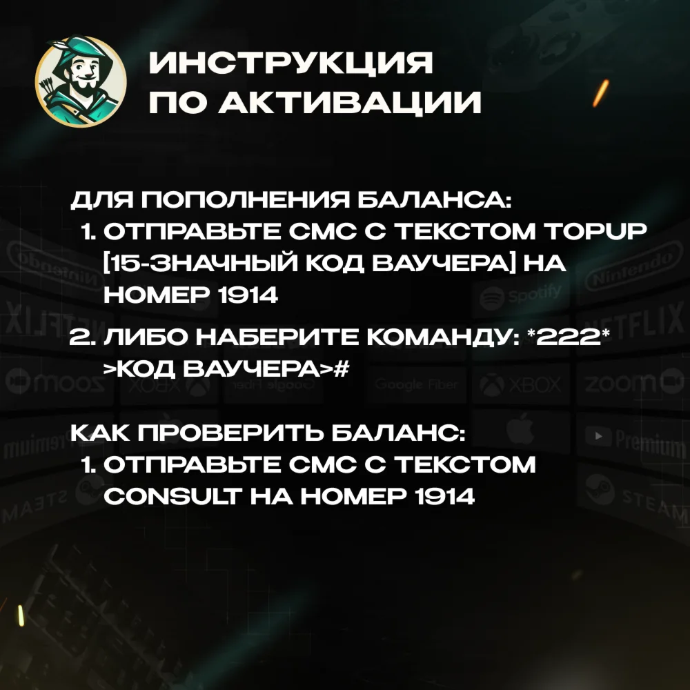 BASE ПРЕДОПЛАЧЕННЫЙ ВАУЧЕР / EUR 5-30 / ESIM