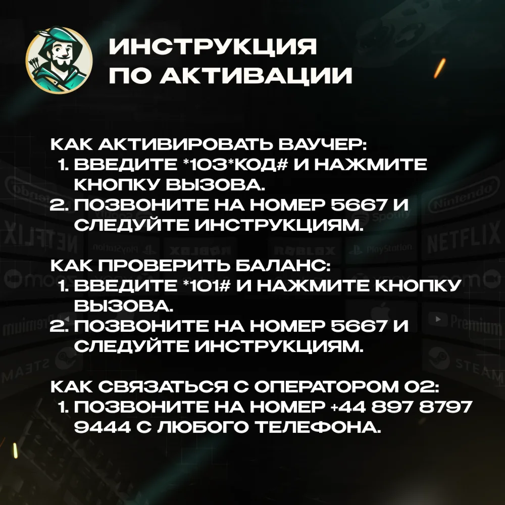 ESIM ВАУЧЕР O2 / EUR 15 / ГЕРМАНИЯ