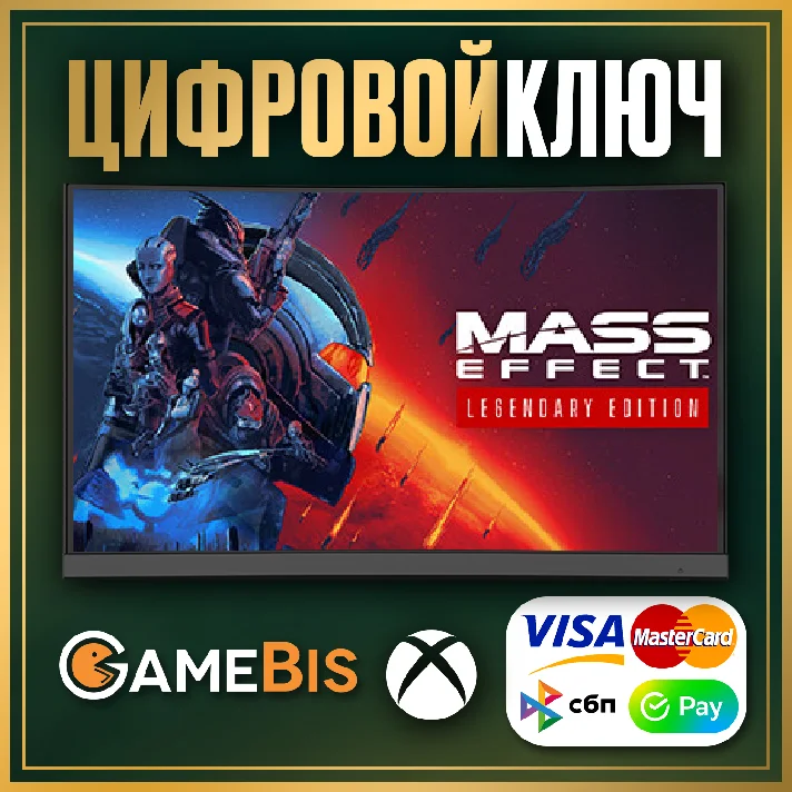 🟢 Mass Effect Legendary Edition XBOX ONE & X|S KEY 🔑