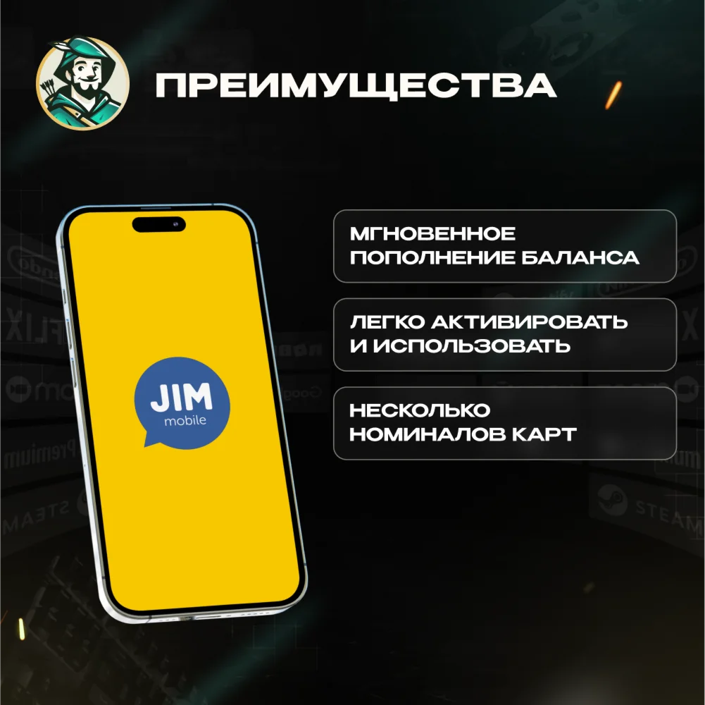 ESIM ВАУЧЕР JIM MOBILE / EUR 10-20 / БЕЛЬГИЯ
