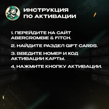 ПОДАРОЧНАЯ КАРТА ABERCROMBIE  FITCH $25-100 / США