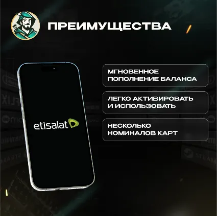 ESIM ВАУЧЕР ETISALAT / AED 30-525 / ОАЭ