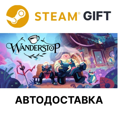 WanderstopSteam GIFTВыбор РегионаАВТО