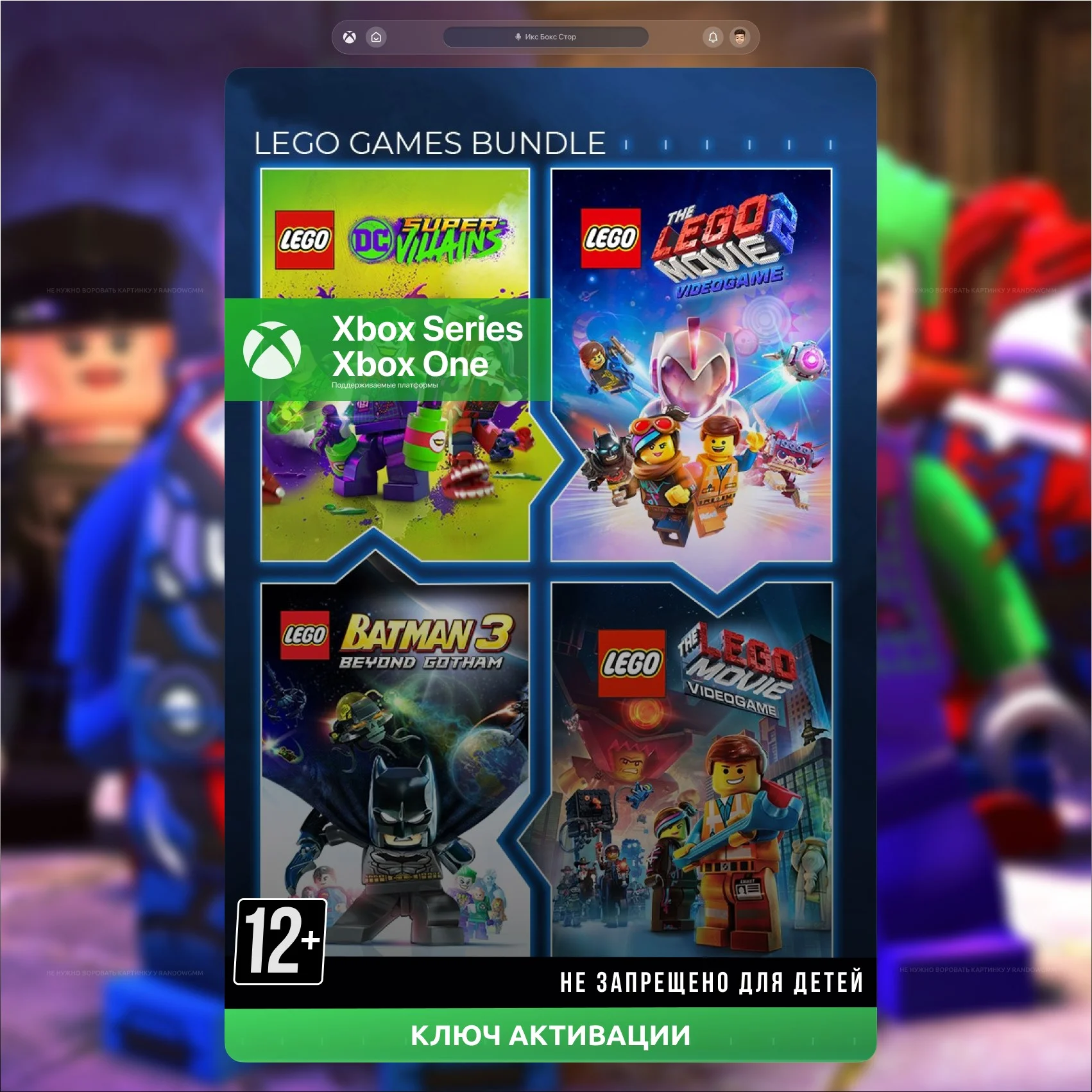 ✅Ключ The LEGO® Games Bundle (Xbox)