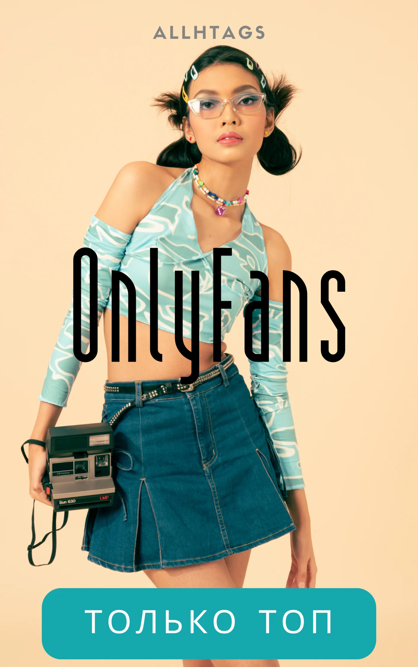 OnlyFans. Только топ. Электронная книга