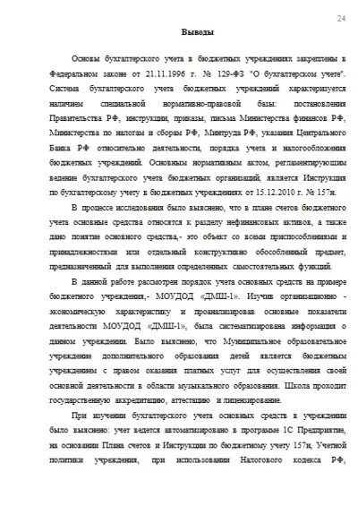 Яблонский - Вариант 2 (20 задач)