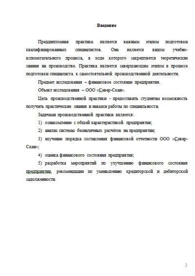 Яблонский - Вариант 6 (21 задача)