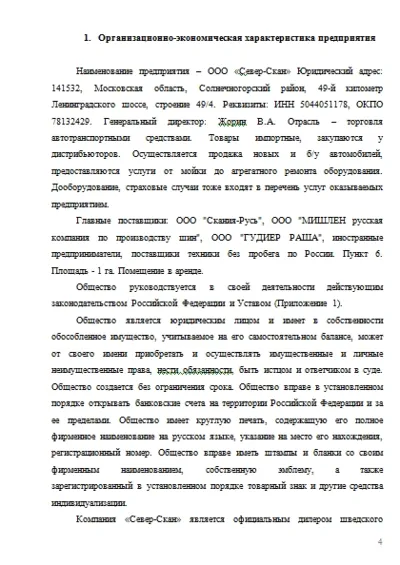 Яблонский - Вариант 7 (21 задача)