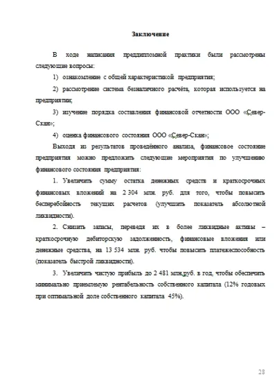 Яблонский - Вариант 9 (21 задача)
