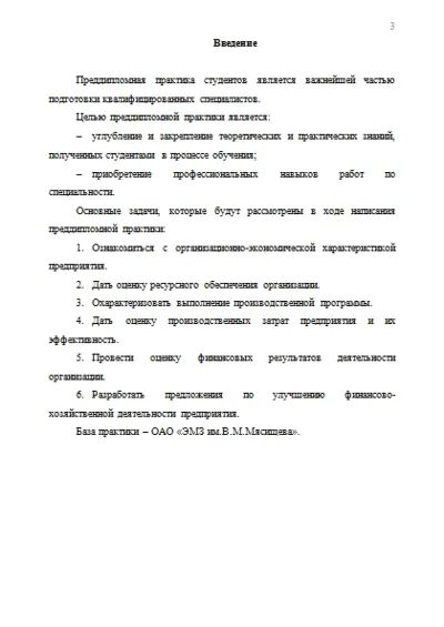 Яблонский - Вариант12 (23 задачи)