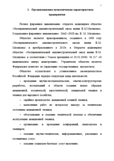 Яблонский - Вариант13 (23 задачи)