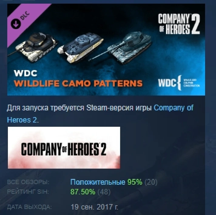 Company of Heroes 2 COH2 Whale and Dolphin Pattern Pack