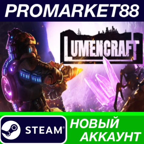  Lumencraft Steam АККАУНТ НОВЫЙ +ПОЧТА