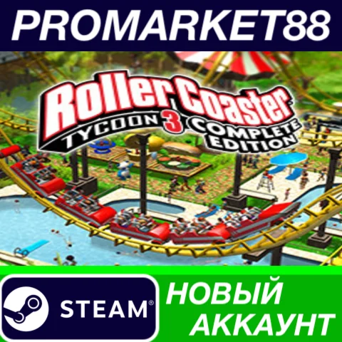  RollerCoaster Tycoon 3: Complete Edition Steam АККАУН