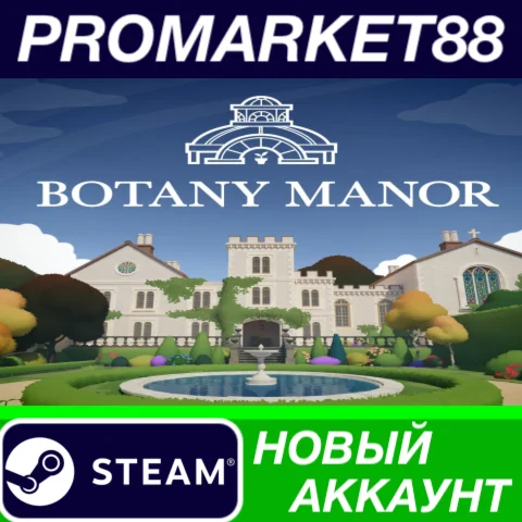  Botany Manor Steam АККАУНТ НОВЫЙ +ПОЧТА